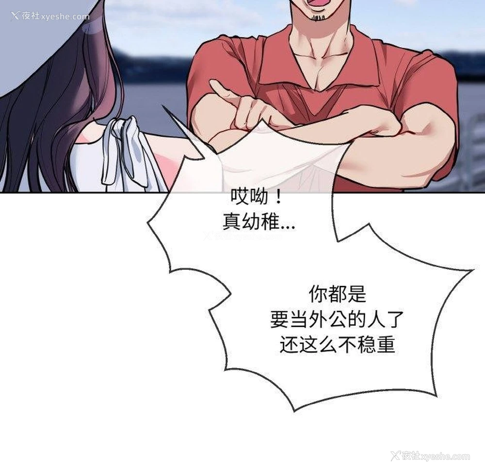 18P - 撕开冰山女神的面具