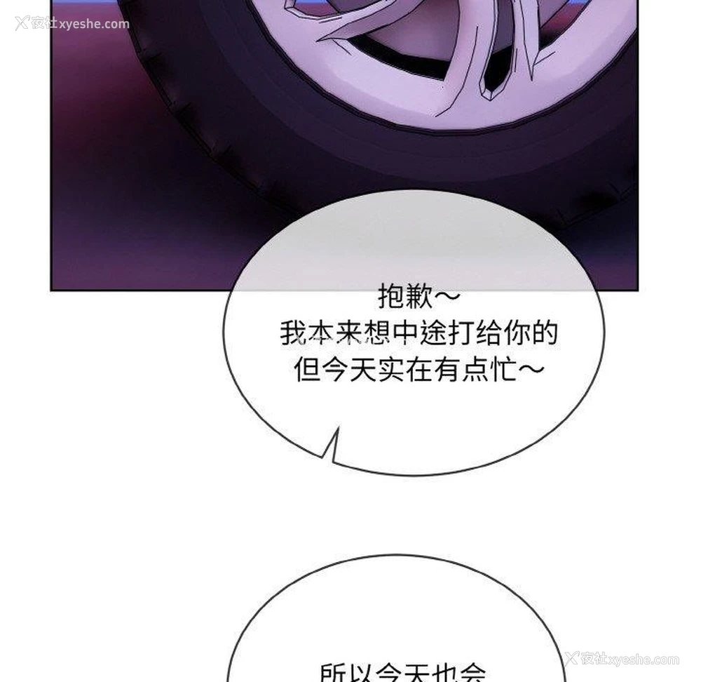 23P - 撕开冰山女神的面具