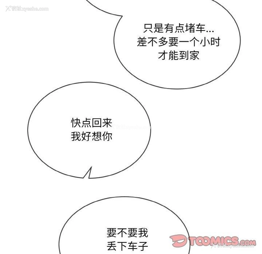 25P - 撕开冰山女神的面具