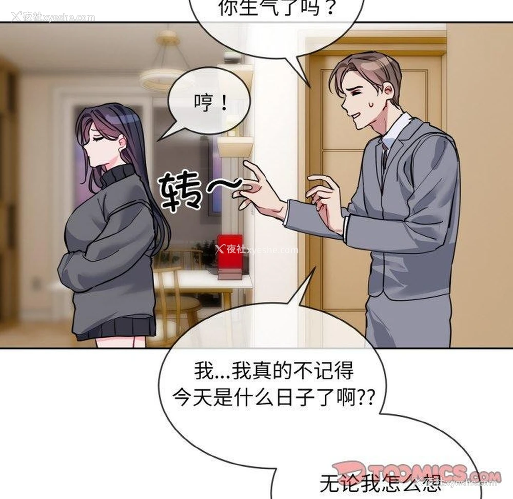 37P - 撕开冰山女神的面具