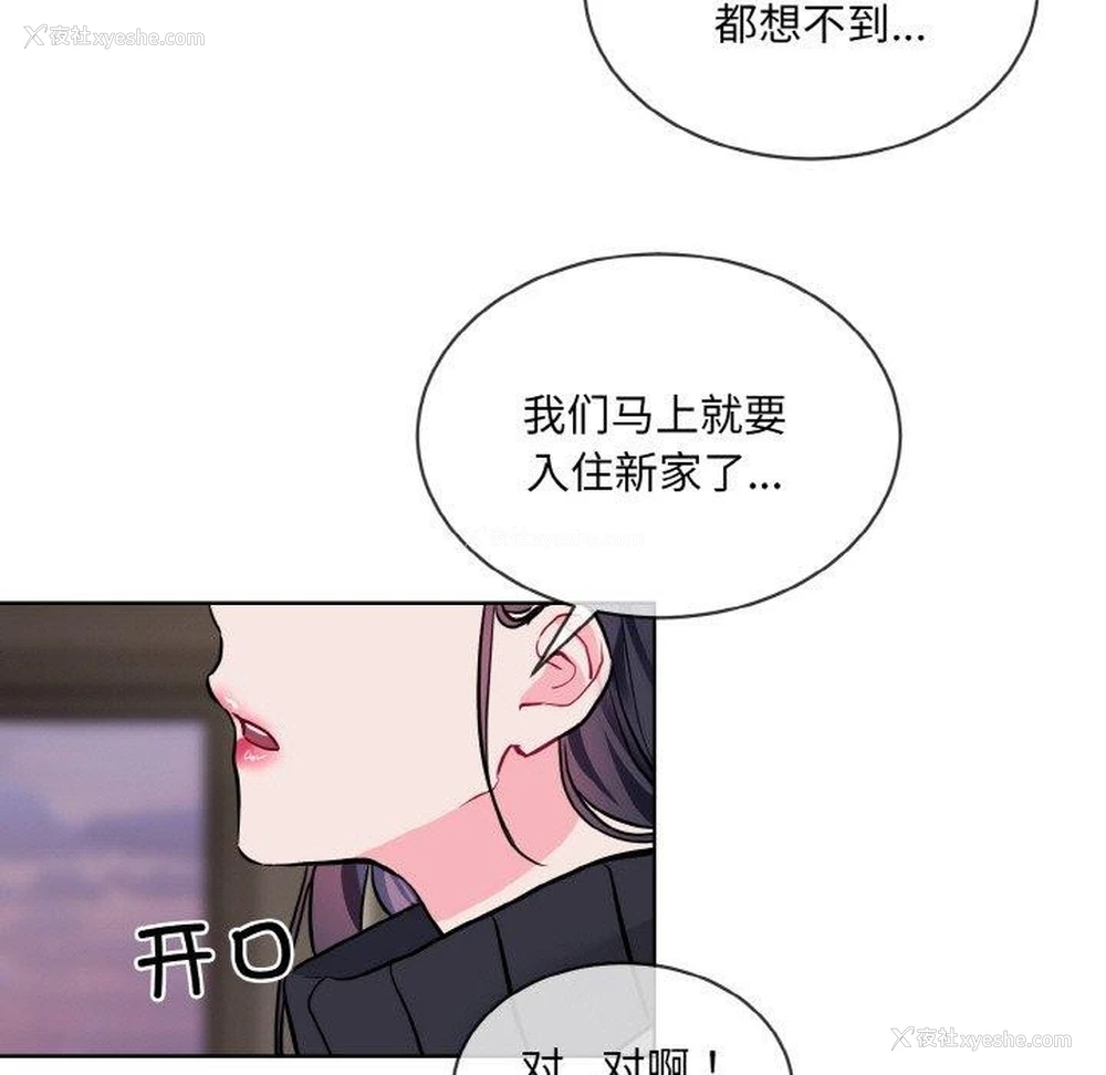 38P - 撕开冰山女神的面具