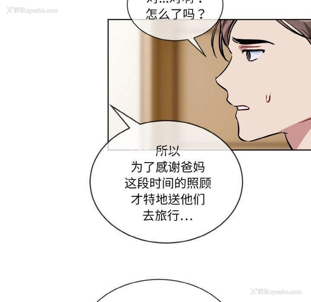 39P - 撕开冰山女神的面具