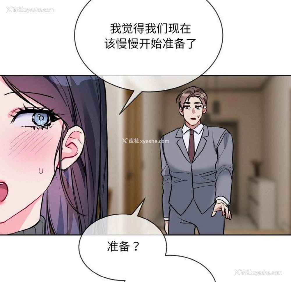 40P - 撕开冰山女神的面具