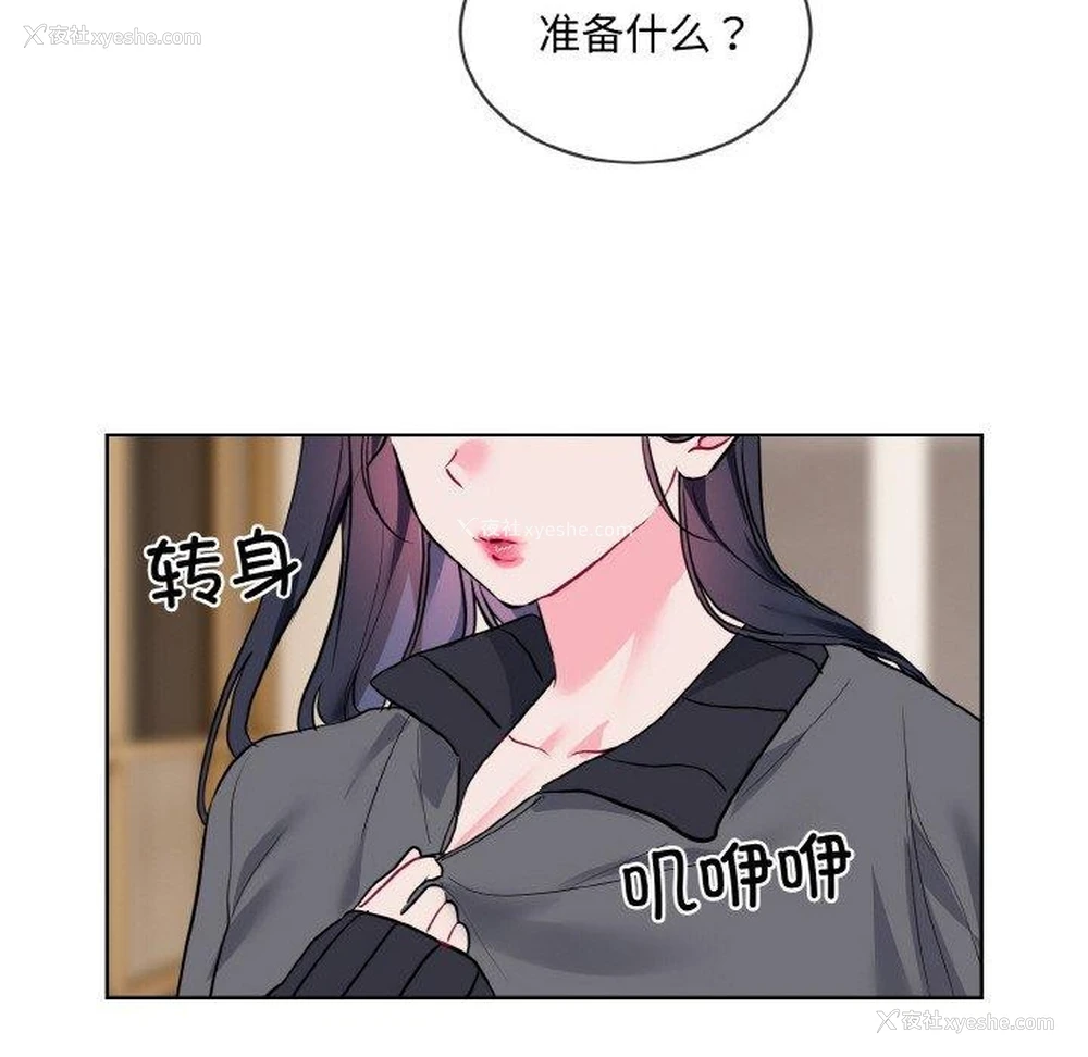 41P - 撕开冰山女神的面具