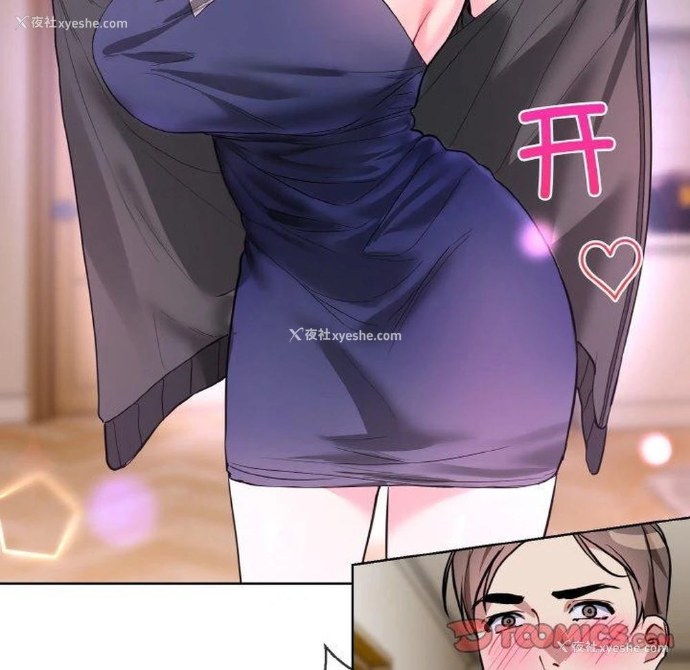 43P - 撕开冰山女神的面具