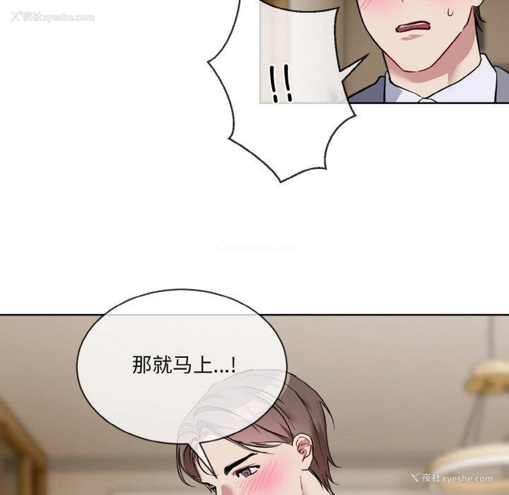 44P - 撕开冰山女神的面具