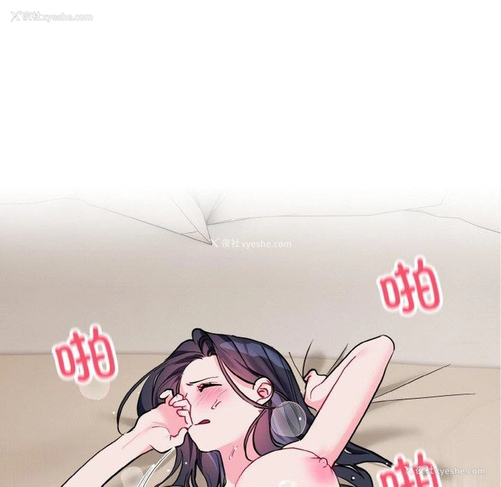 61P - 撕开冰山女神的面具