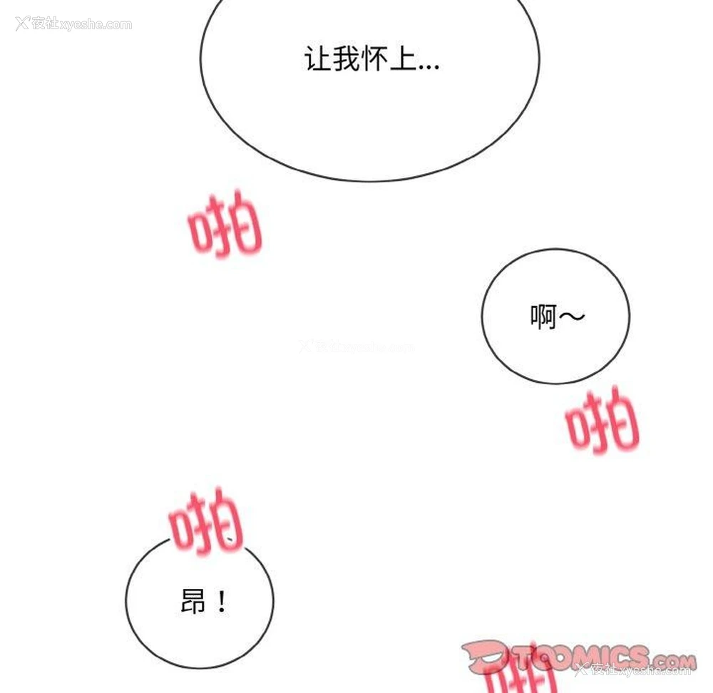 66P - 撕开冰山女神的面具