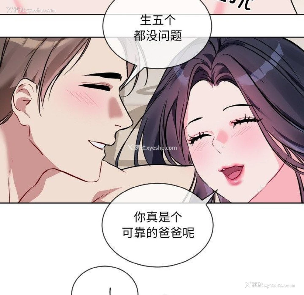 76P - 撕开冰山女神的面具