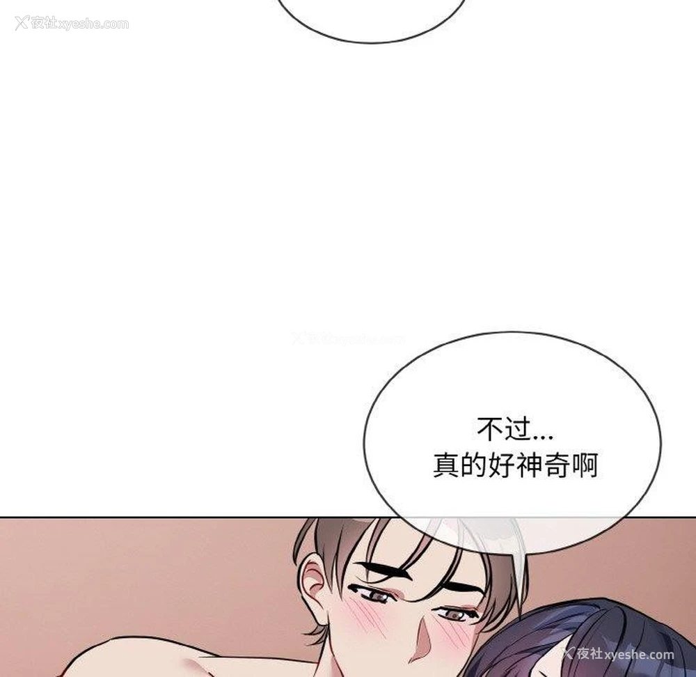 80P - 撕开冰山女神的面具