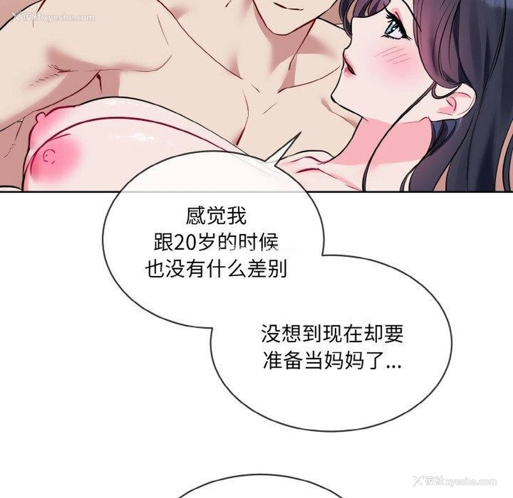 81P - 撕开冰山女神的面具