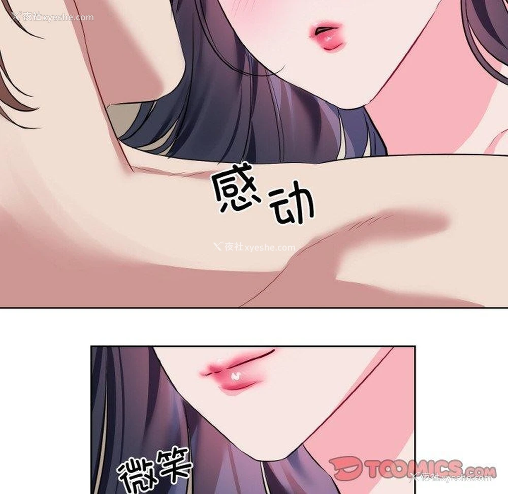 84P - 撕开冰山女神的面具