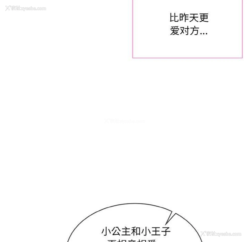 96P - 撕开冰山女神的面具