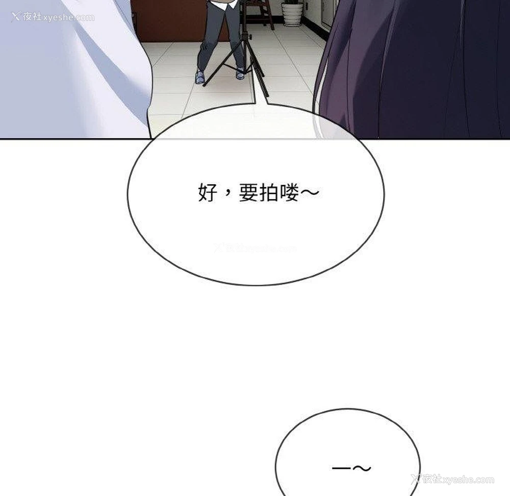 99P - 撕开冰山女神的面具