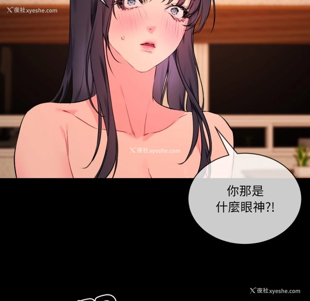 15P - 撕开冰山女神的面具