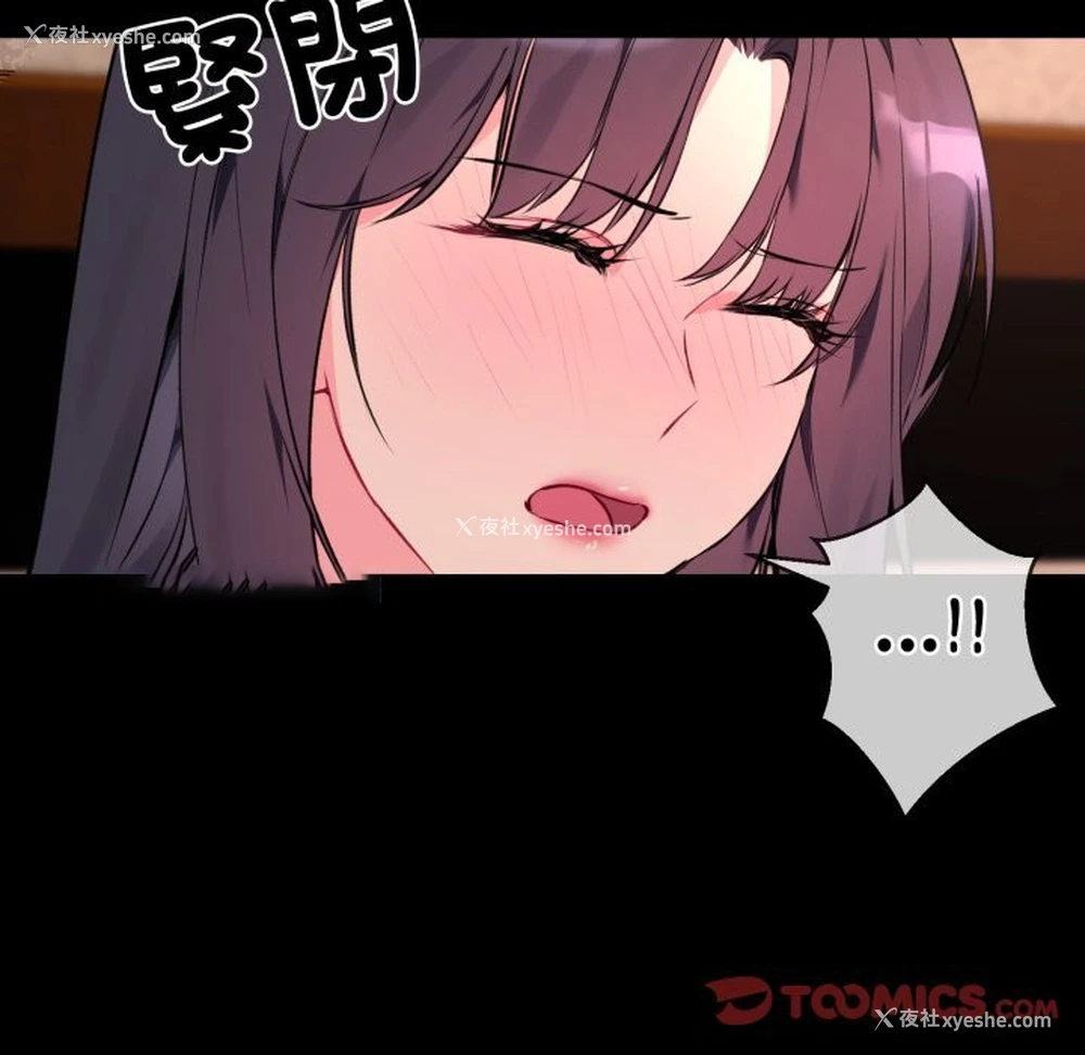 16P - 撕开冰山女神的面具