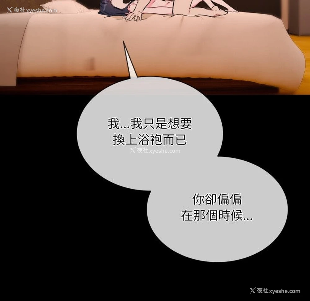 20P - 撕开冰山女神的面具
