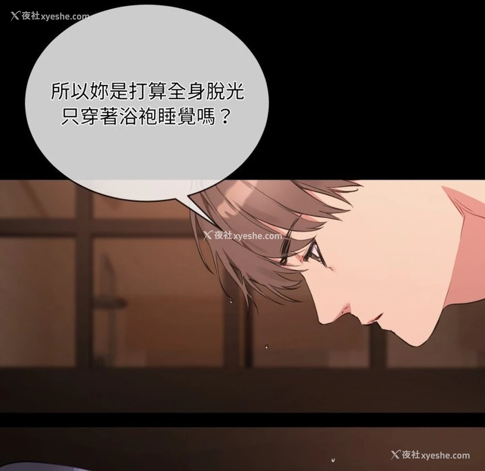 21P - 撕开冰山女神的面具