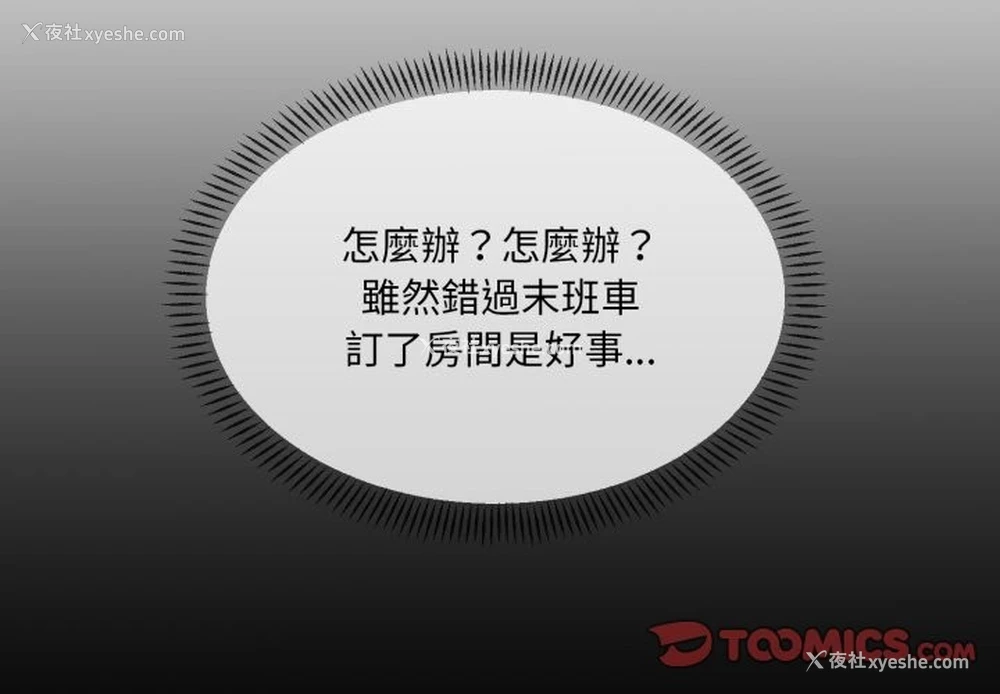 2P - 撕开冰山女神的面具