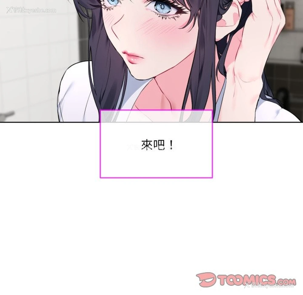 30P - 撕开冰山女神的面具