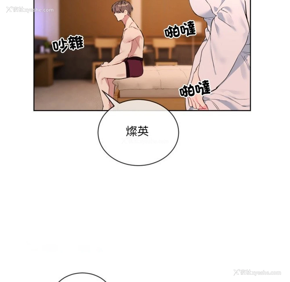 32P - 撕开冰山女神的面具