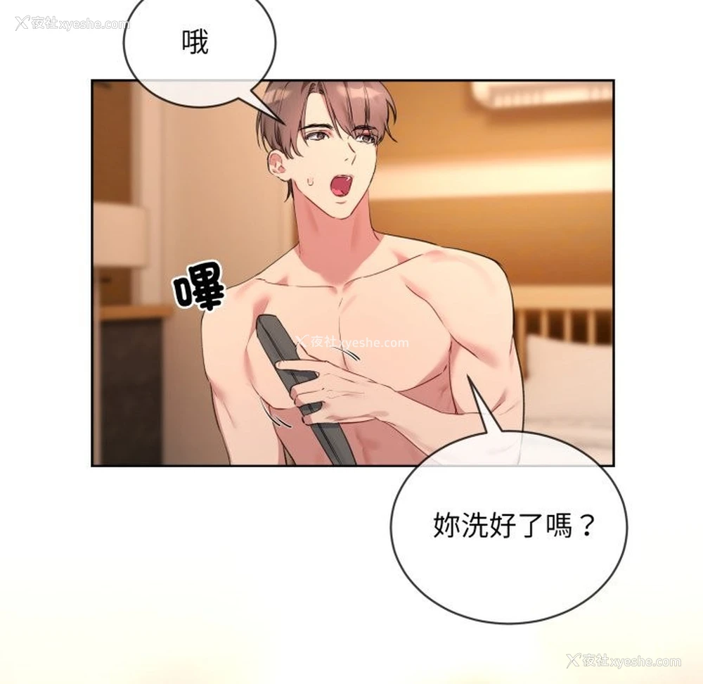 33P - 撕开冰山女神的面具