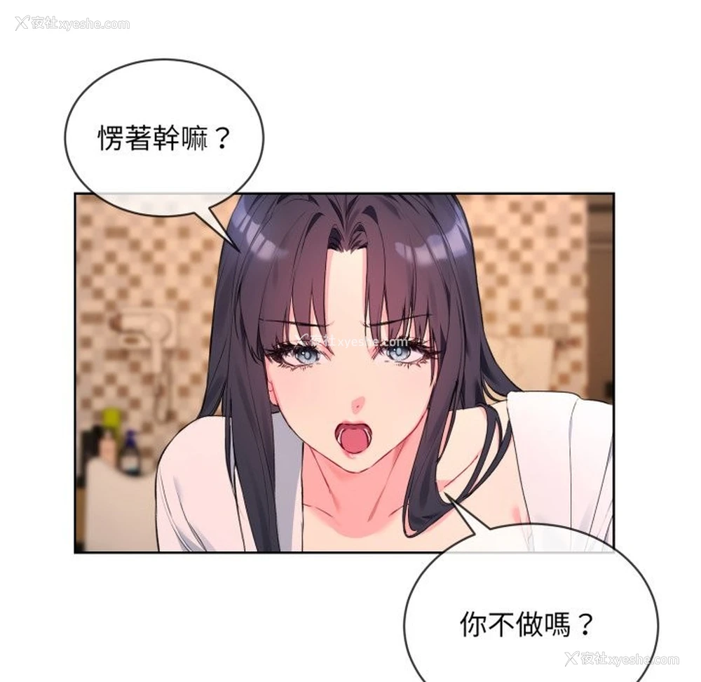 38P - 撕开冰山女神的面具