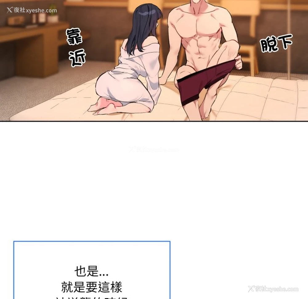 41P - 撕开冰山女神的面具