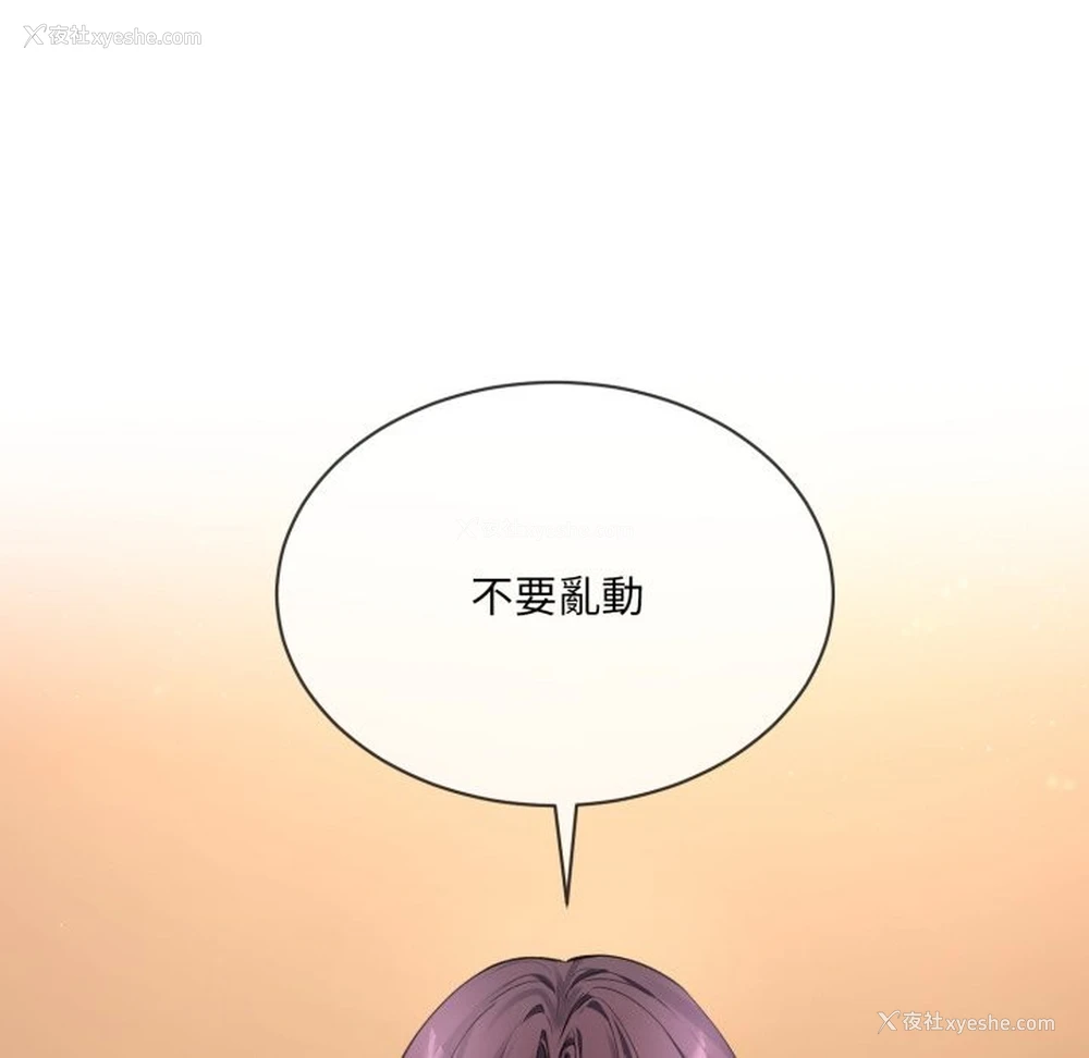 43P - 撕开冰山女神的面具