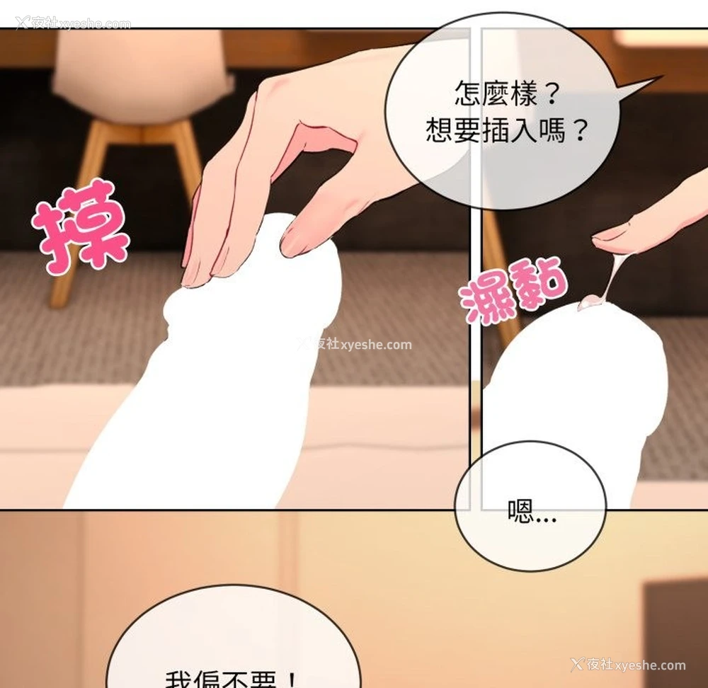 57P - 撕开冰山女神的面具
