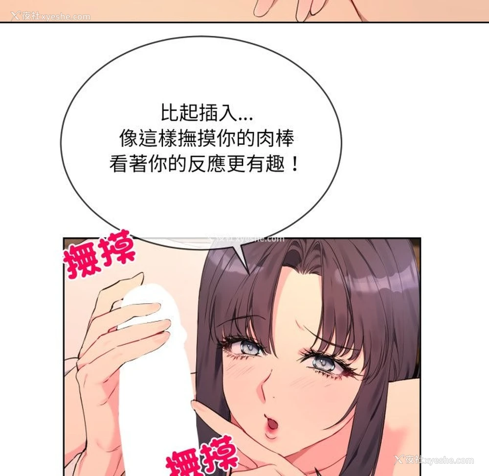 59P - 撕开冰山女神的面具