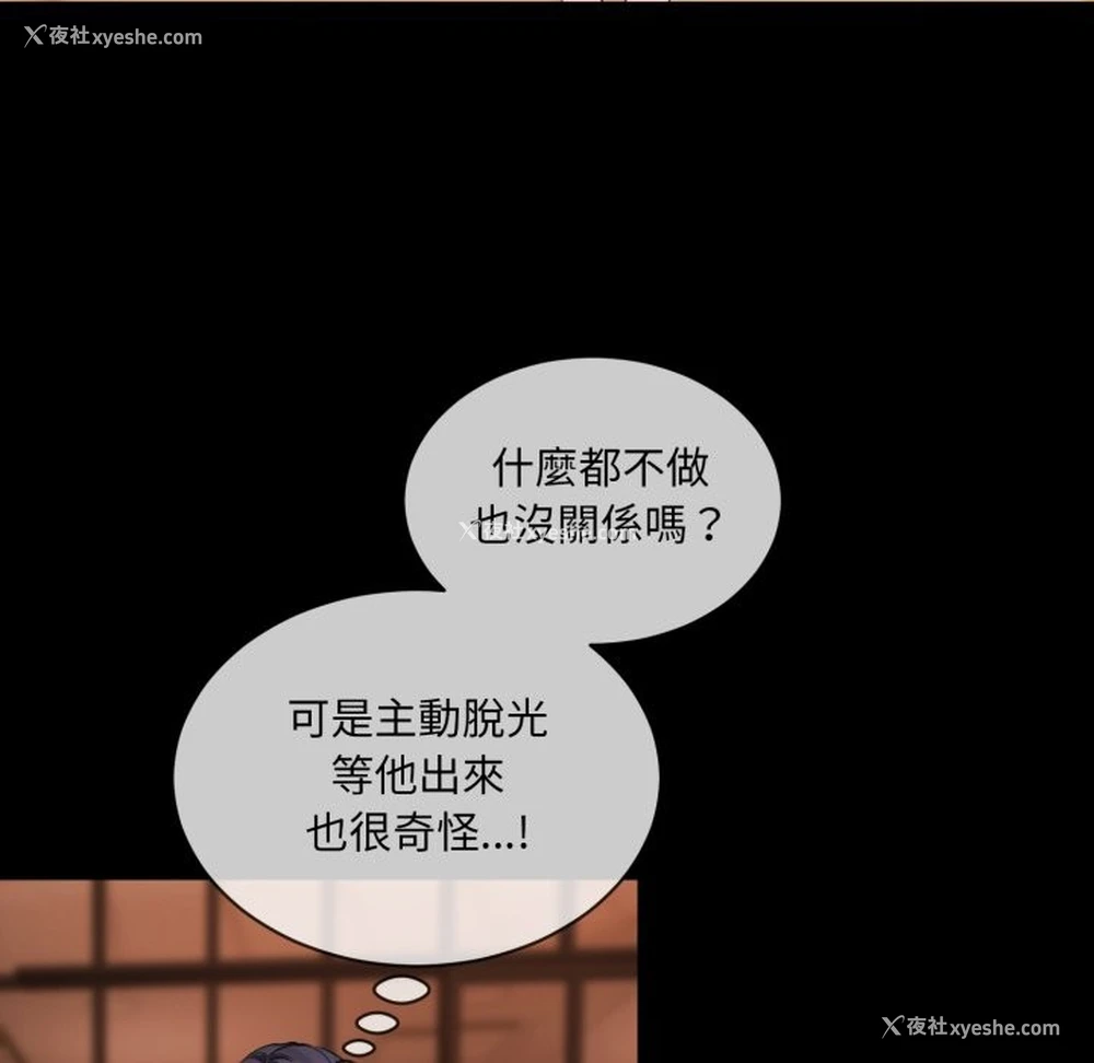 5P - 撕开冰山女神的面具