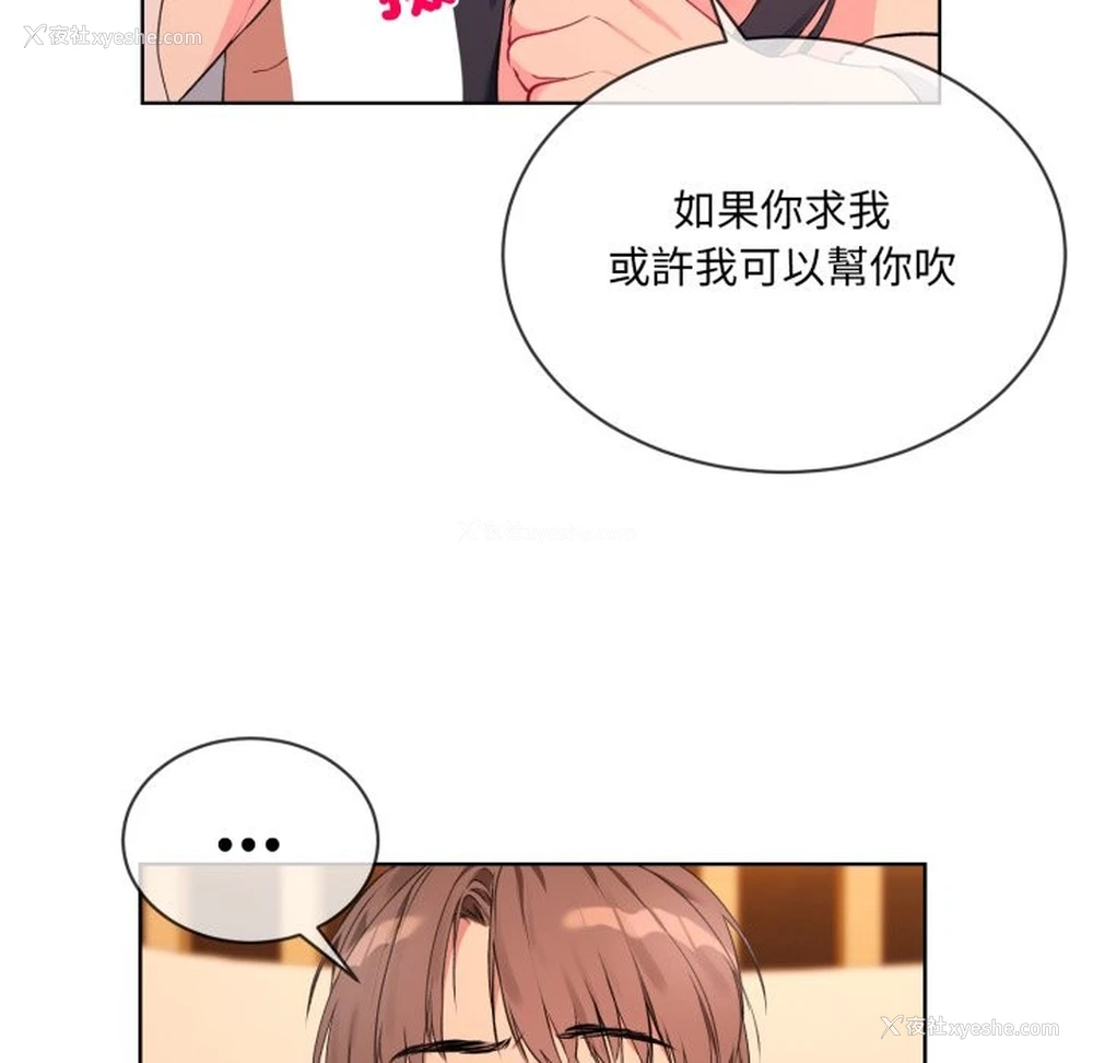 60P - 撕开冰山女神的面具