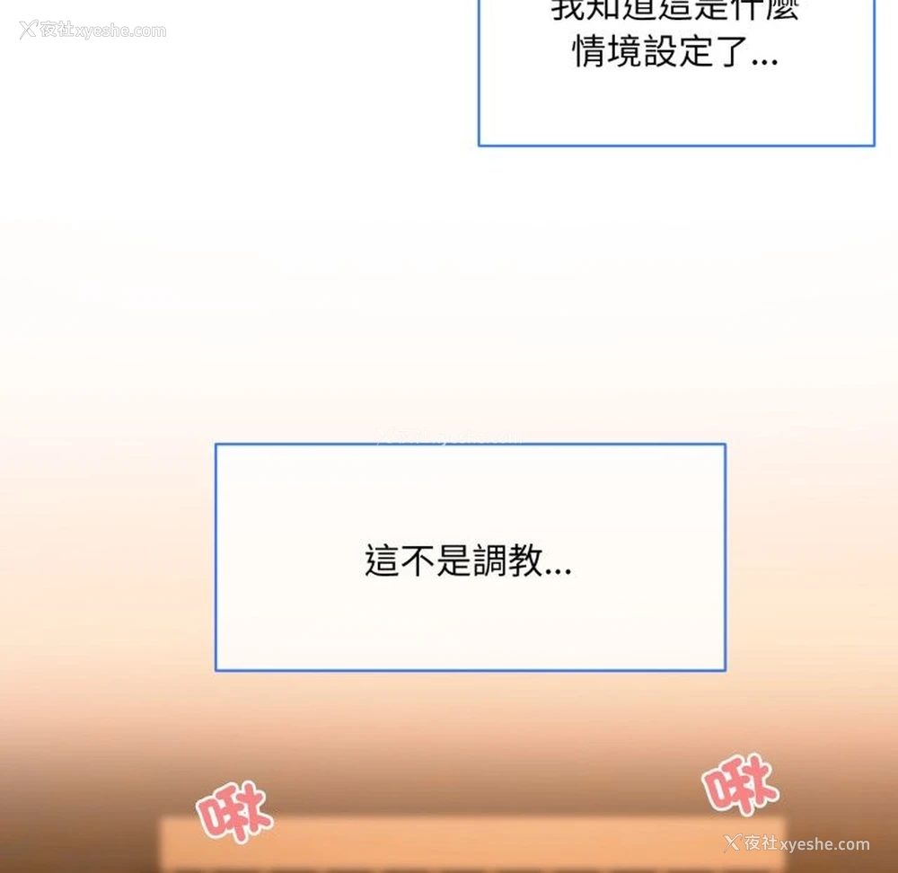 68P - 撕开冰山女神的面具