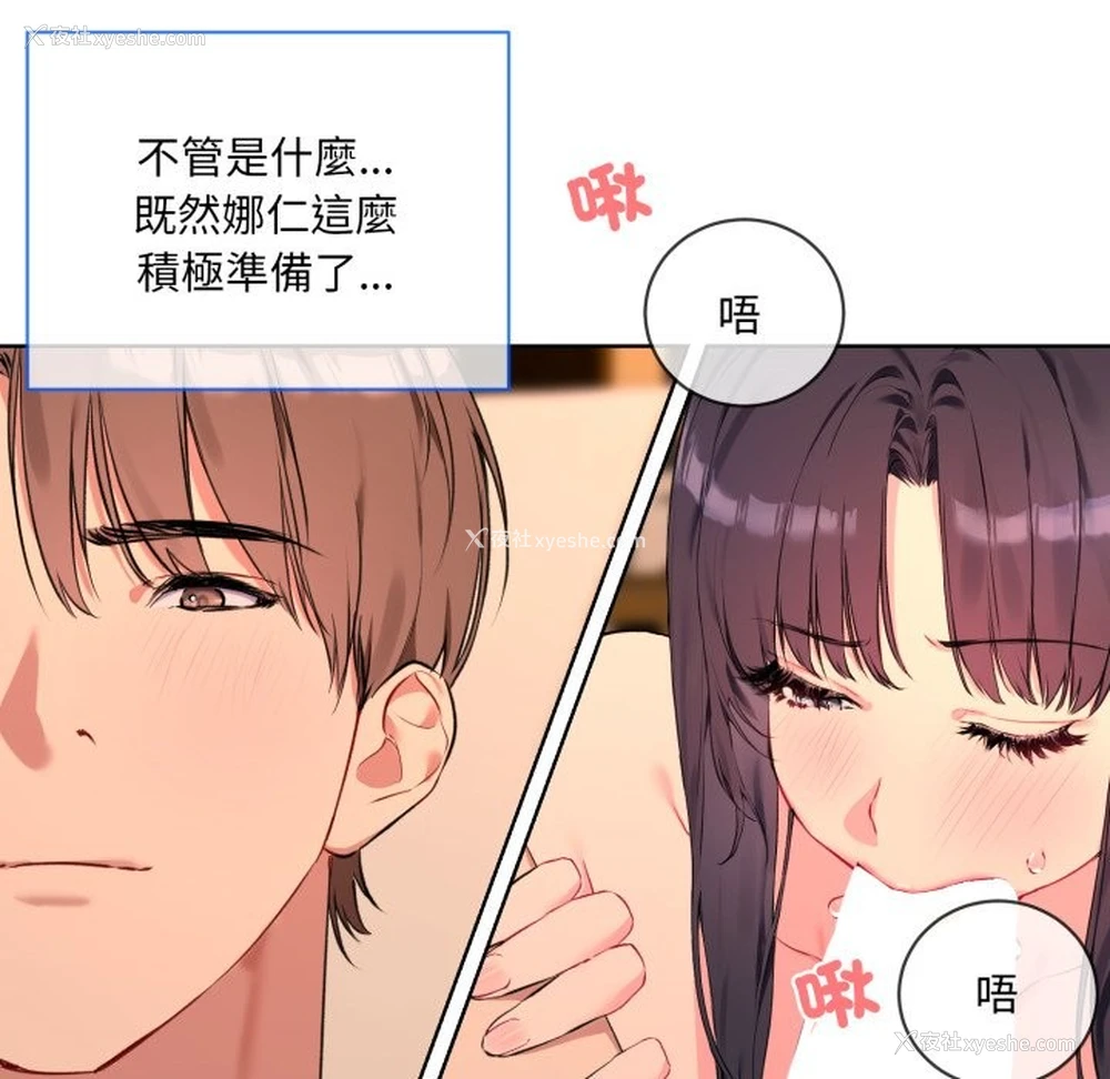 71P - 撕开冰山女神的面具