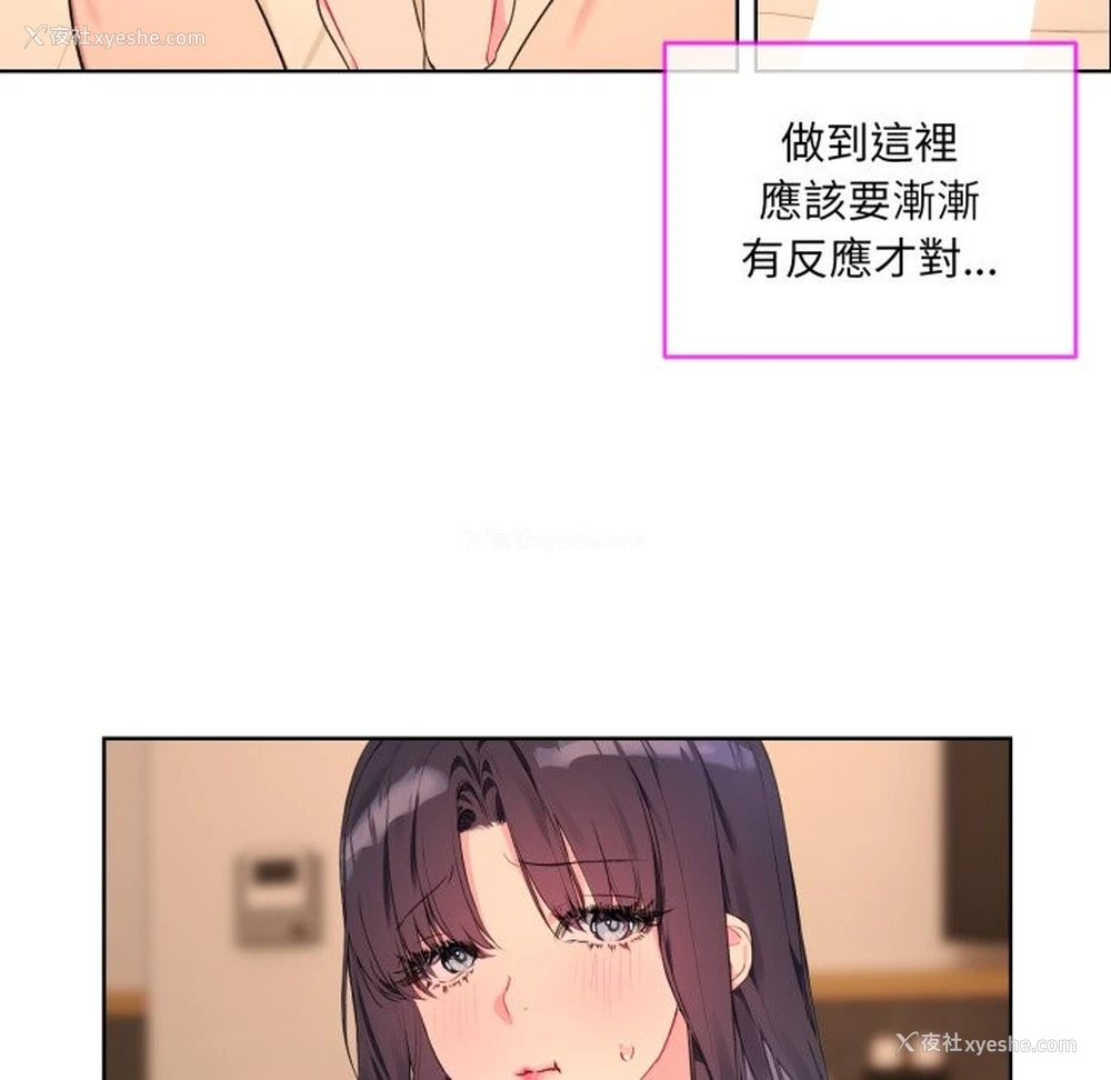 75P - 撕开冰山女神的面具