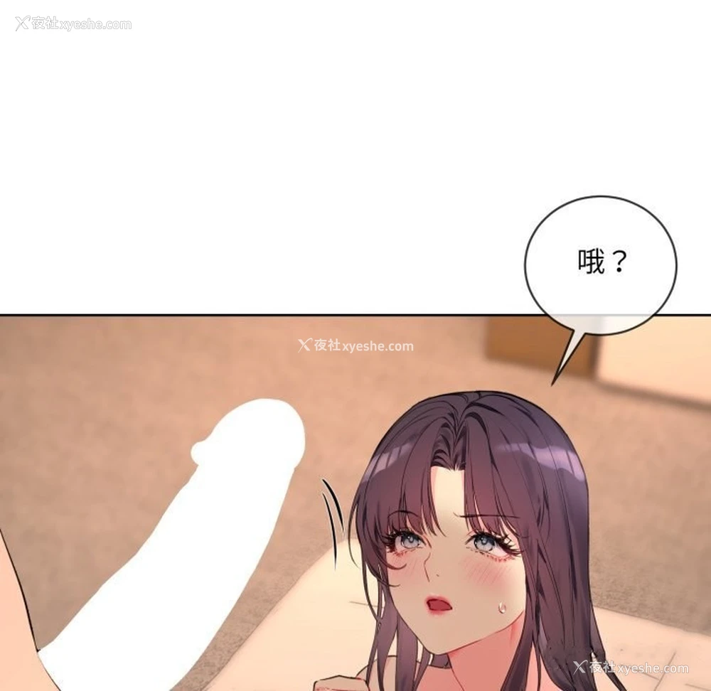 78P - 撕开冰山女神的面具