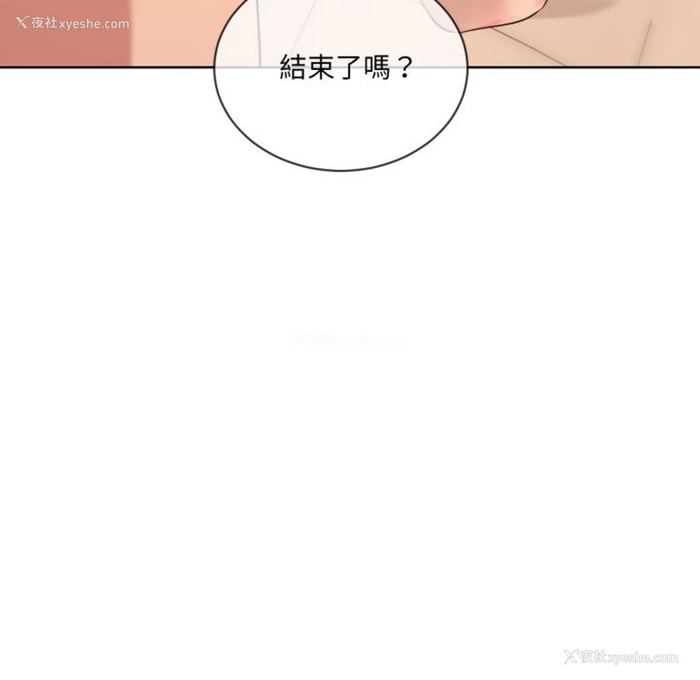 80P - 撕开冰山女神的面具