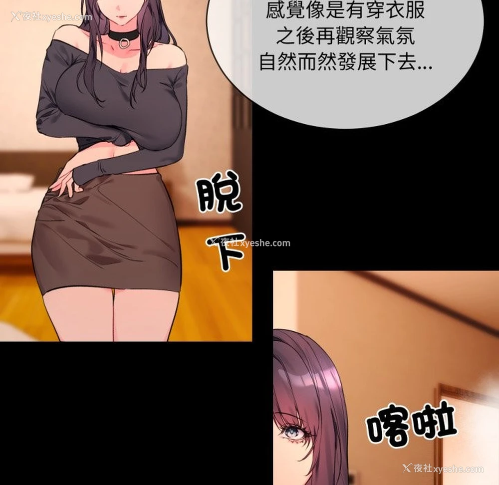 9P - 撕开冰山女神的面具