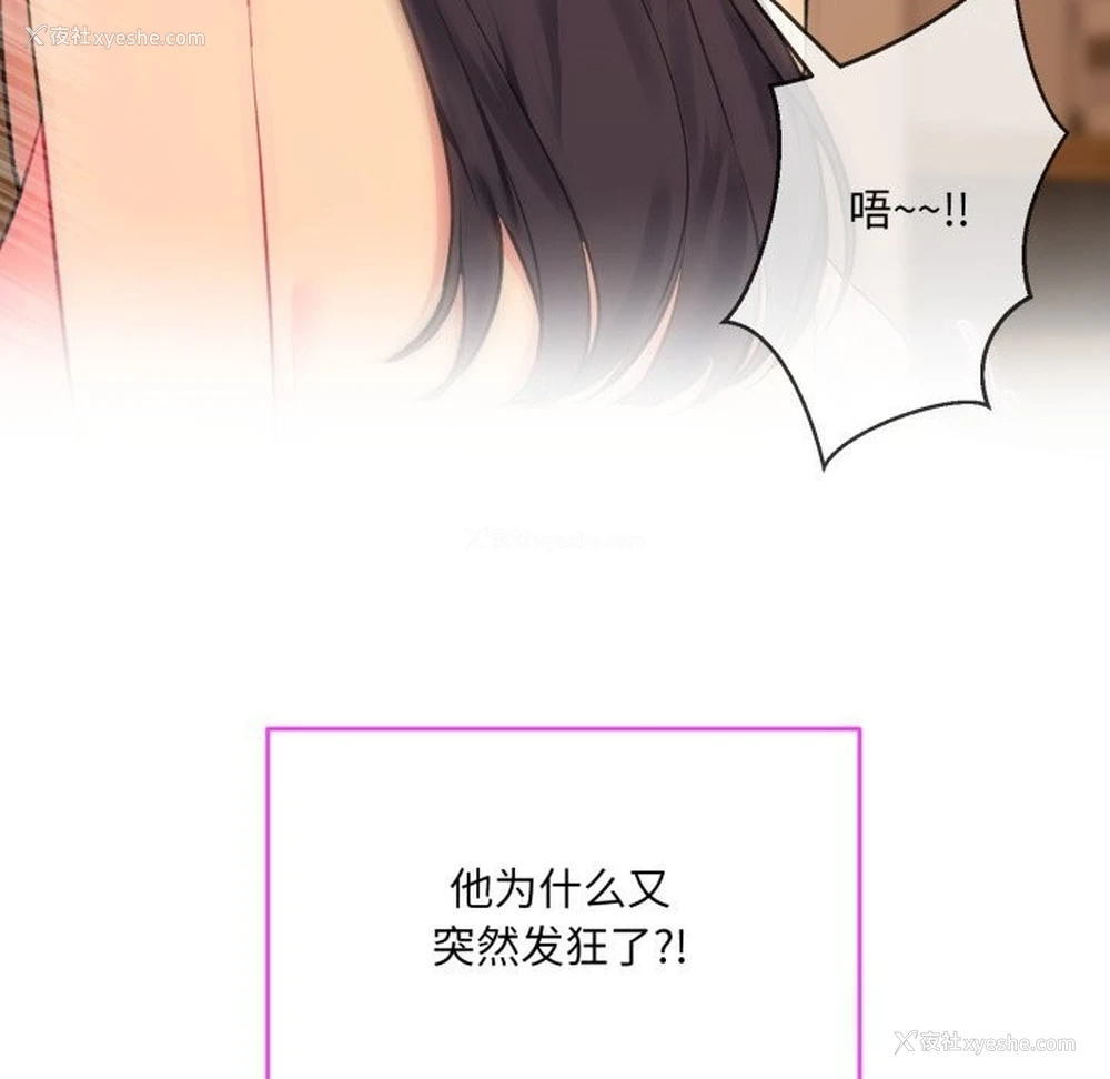 12P - 撕开冰山女神的面具
