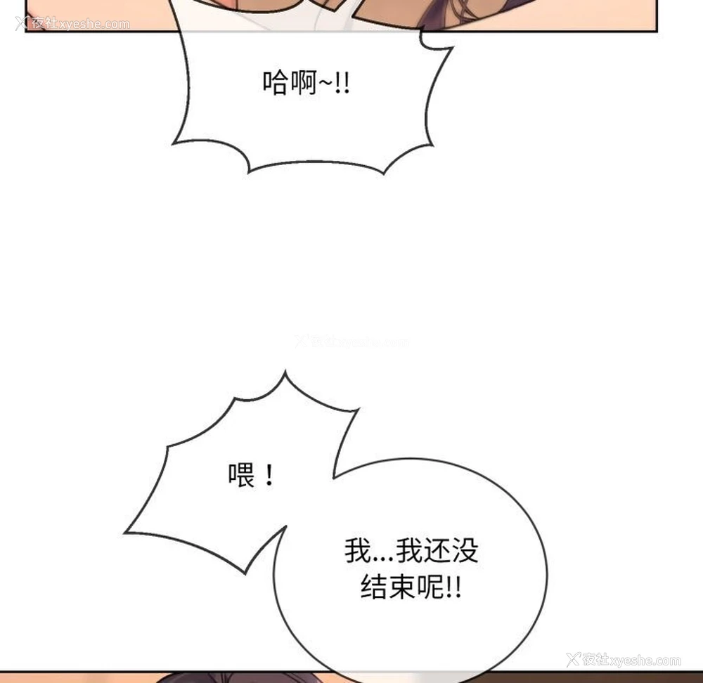 18P - 撕开冰山女神的面具