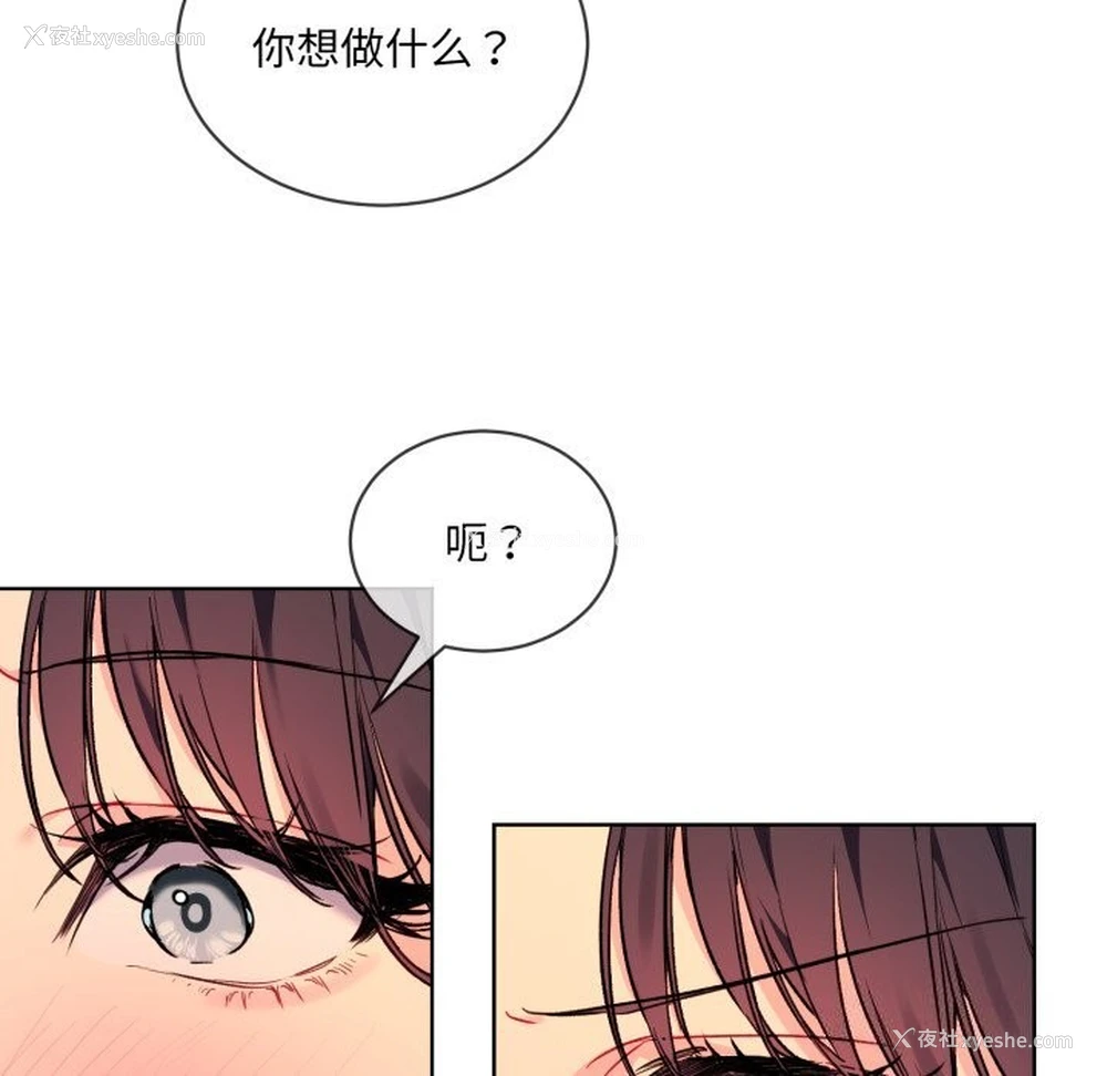 20P - 撕开冰山女神的面具