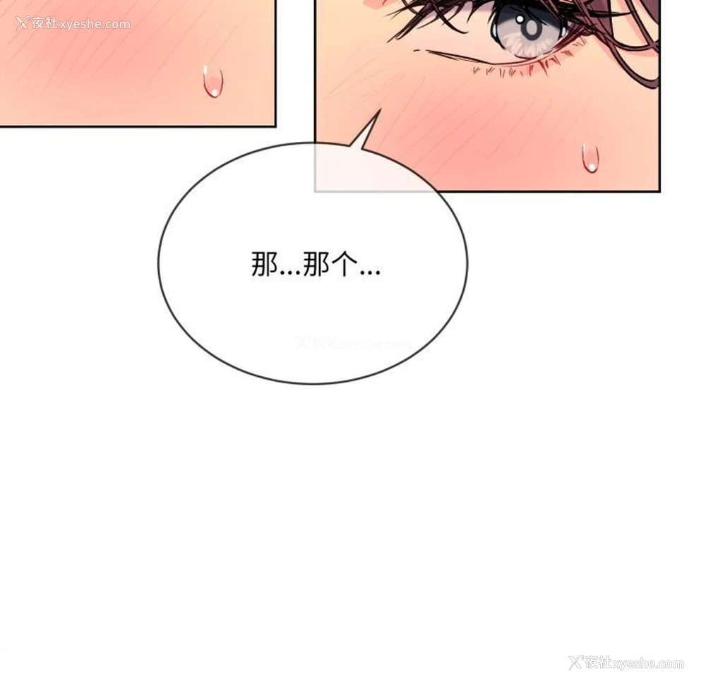 21P - 撕开冰山女神的面具