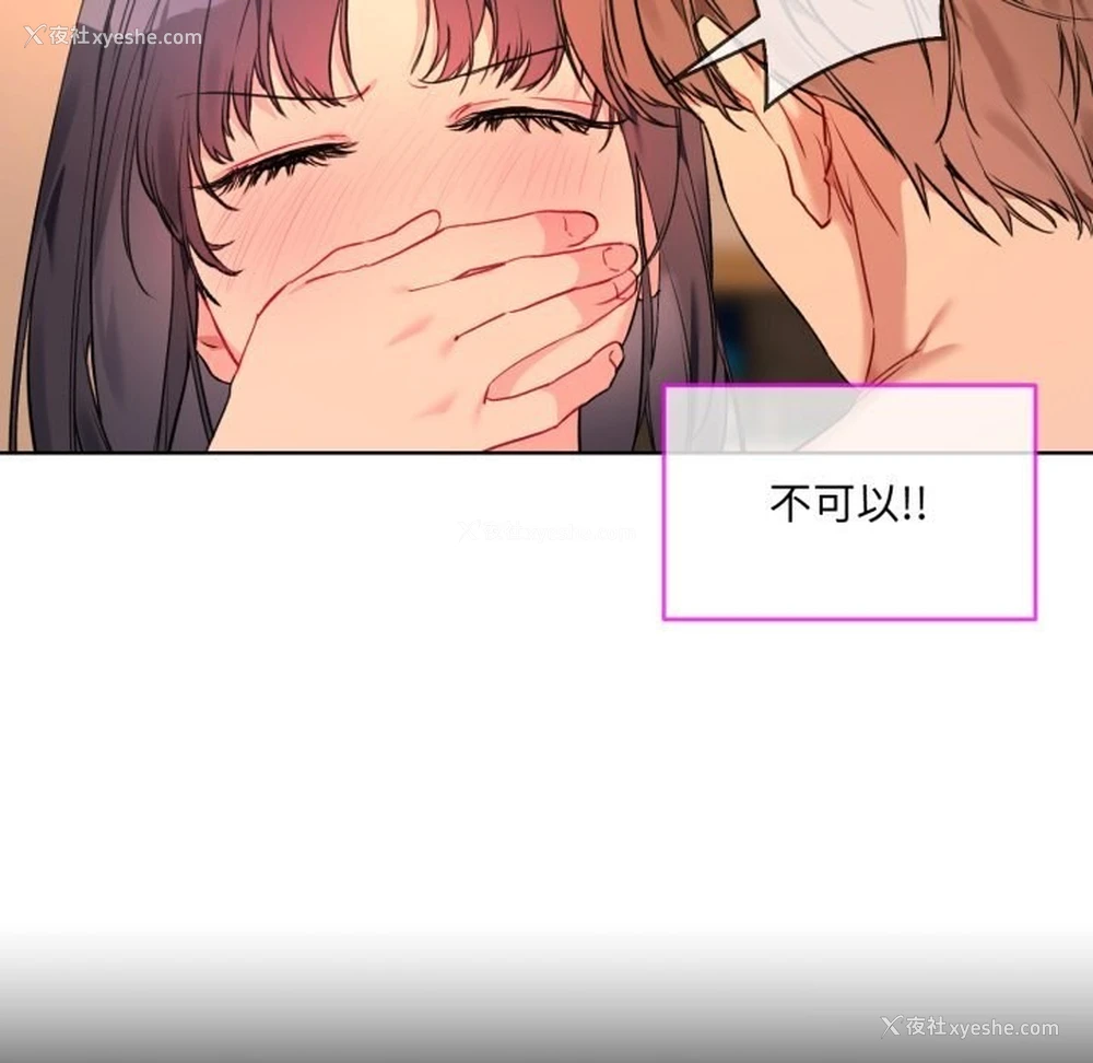 27P - 撕开冰山女神的面具