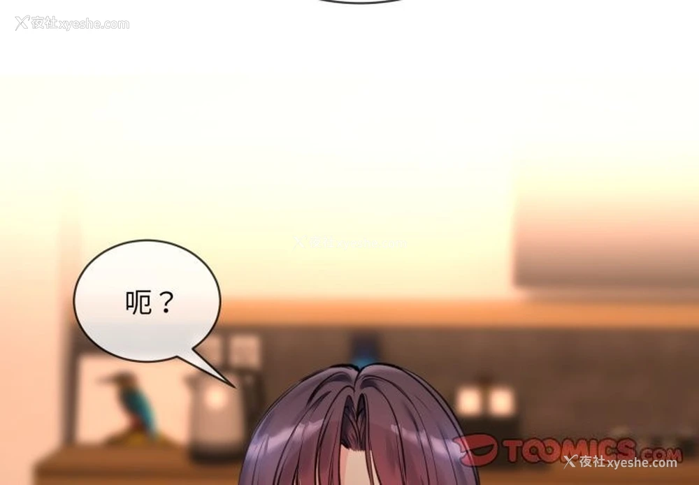 2P - 撕开冰山女神的面具