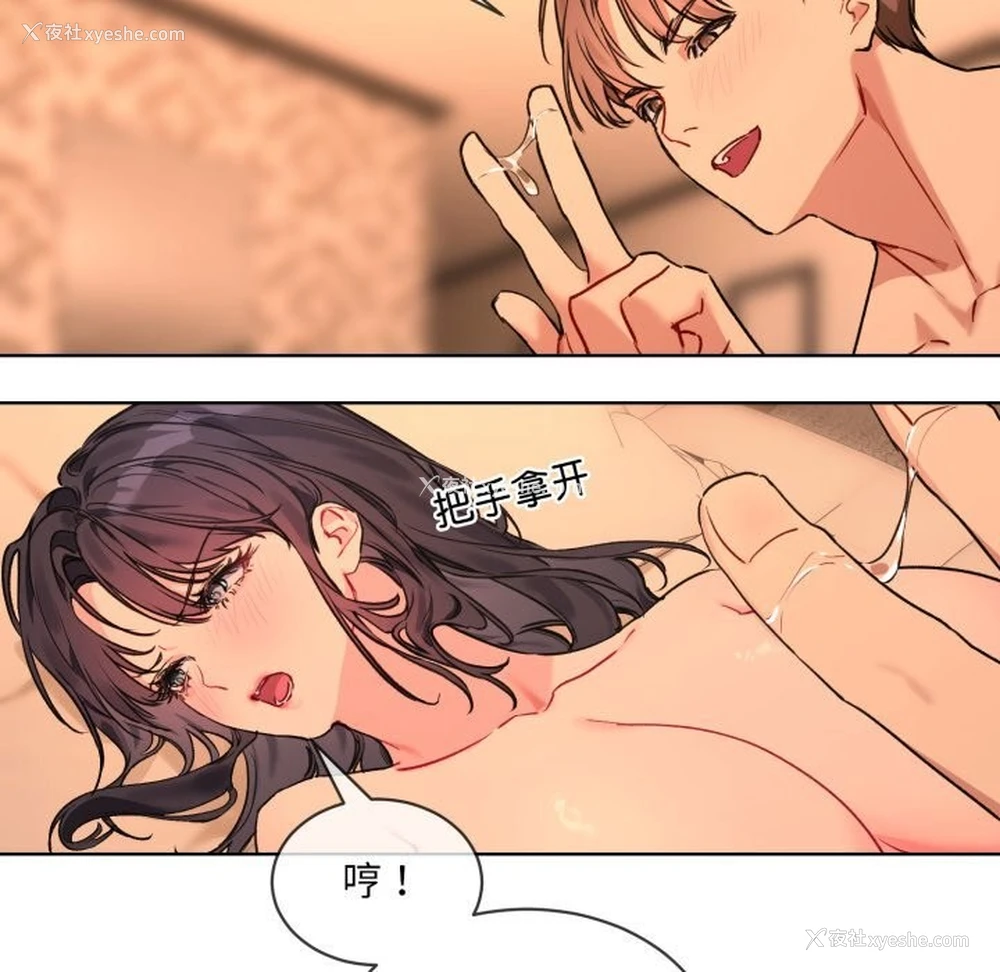 45P - 撕开冰山女神的面具