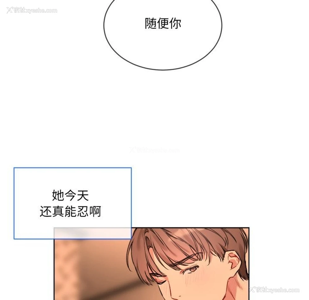 46P - 撕开冰山女神的面具