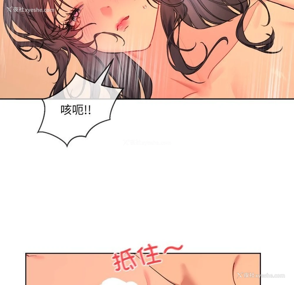 52P - 撕开冰山女神的面具