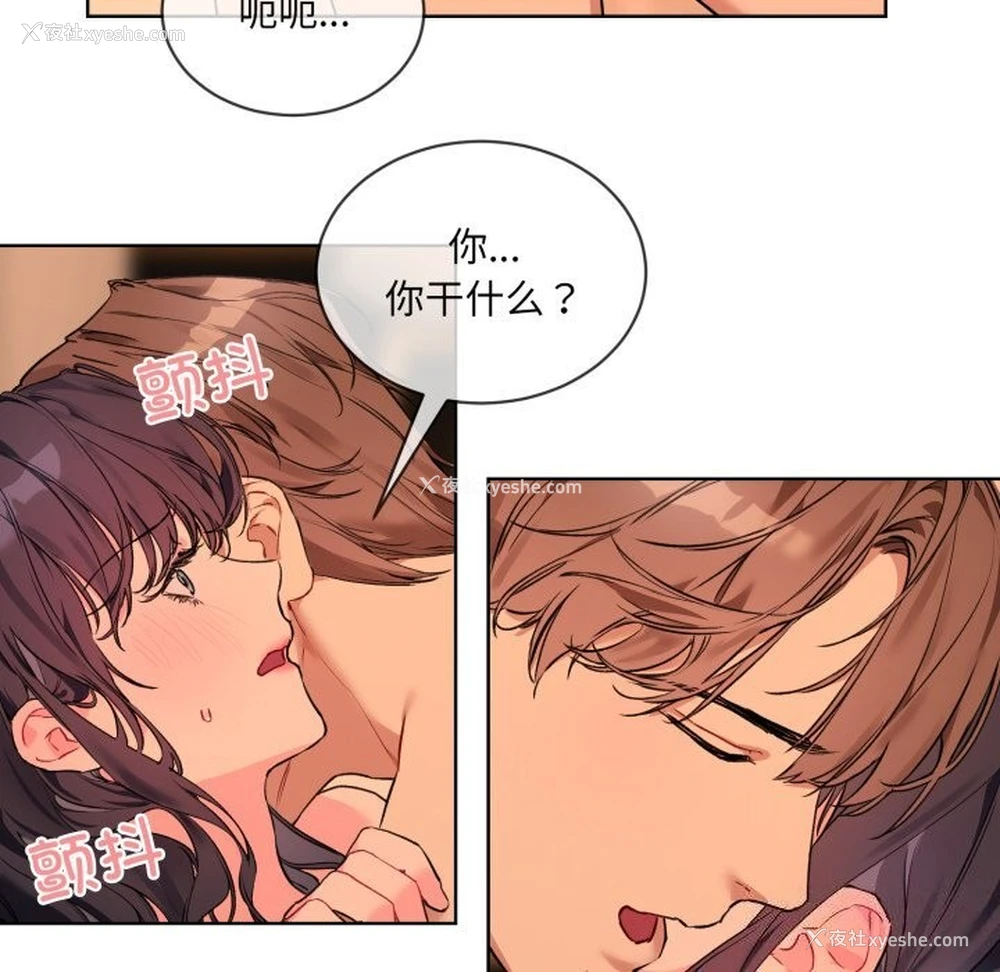 54P - 撕开冰山女神的面具