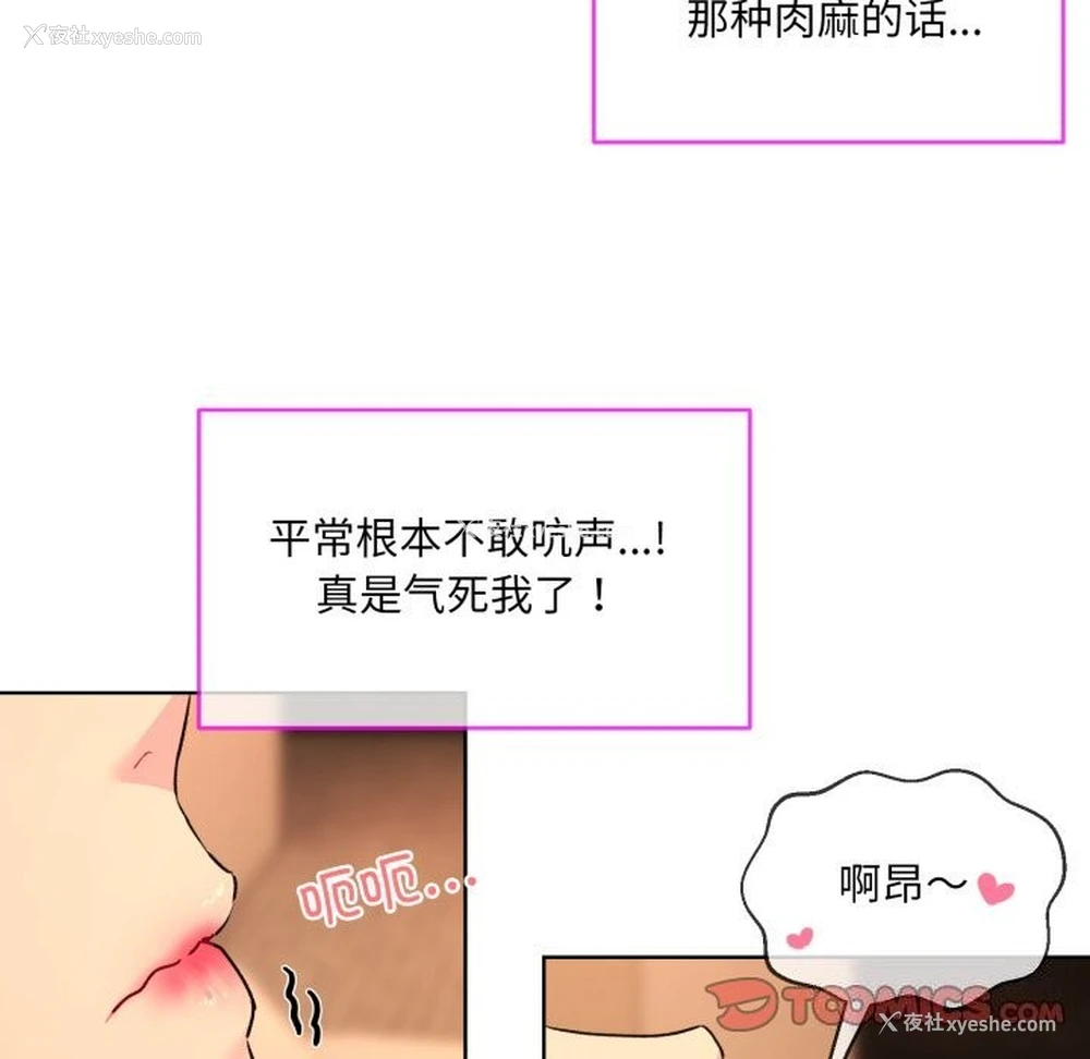 58P - 撕开冰山女神的面具